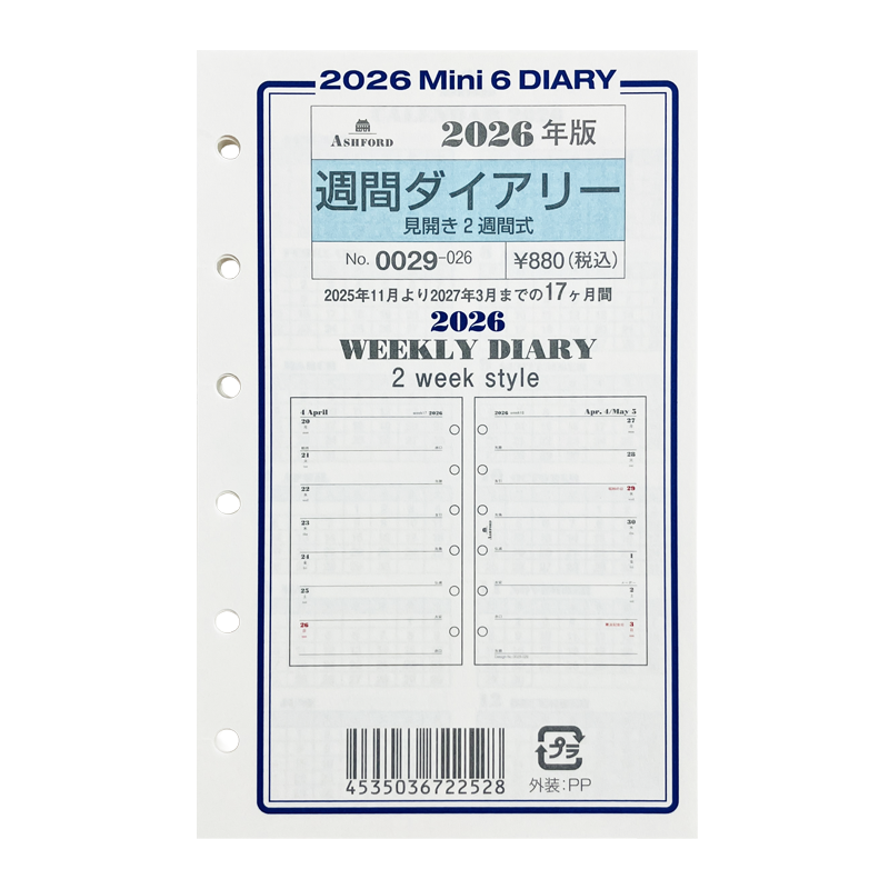 MINI6／2026週計畫／一週一頁