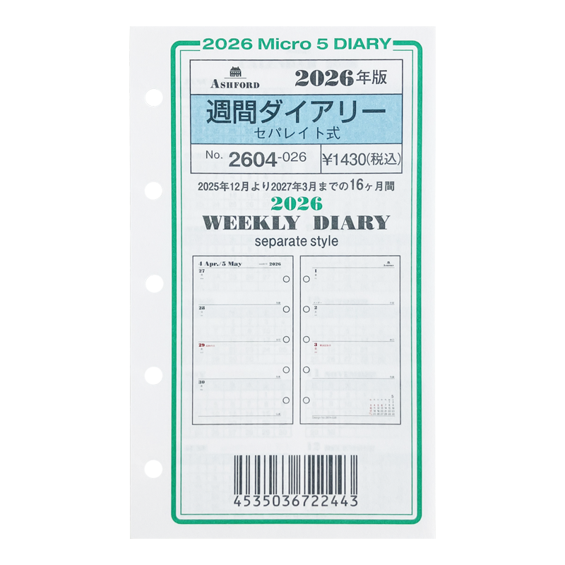 MICRO5／2026週計畫／一週兩頁－空白分格式