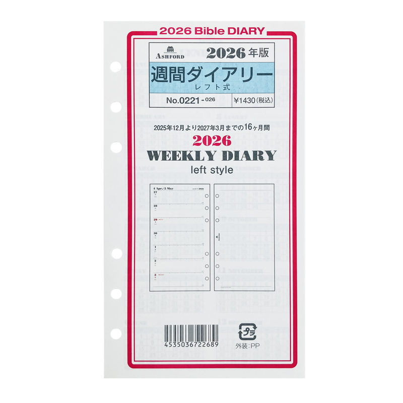 BIBLE／2026週計畫／一週兩頁－左側日期,右側空白