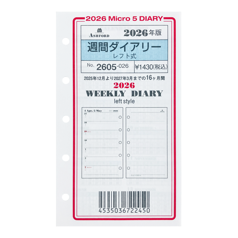 MICRO5／2026週計畫／一週兩頁－左側日期,右側空白