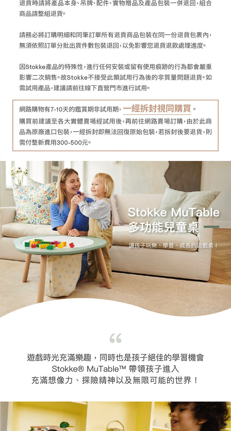 Stokke–MUTable 多功能兒童桌,遊戲時光也是孩子絕佳的學習機會。
