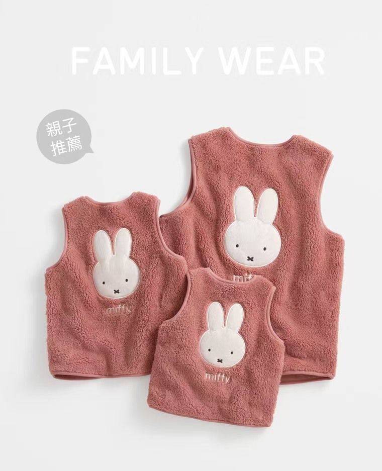 台單 miffy & boris親子馬甲