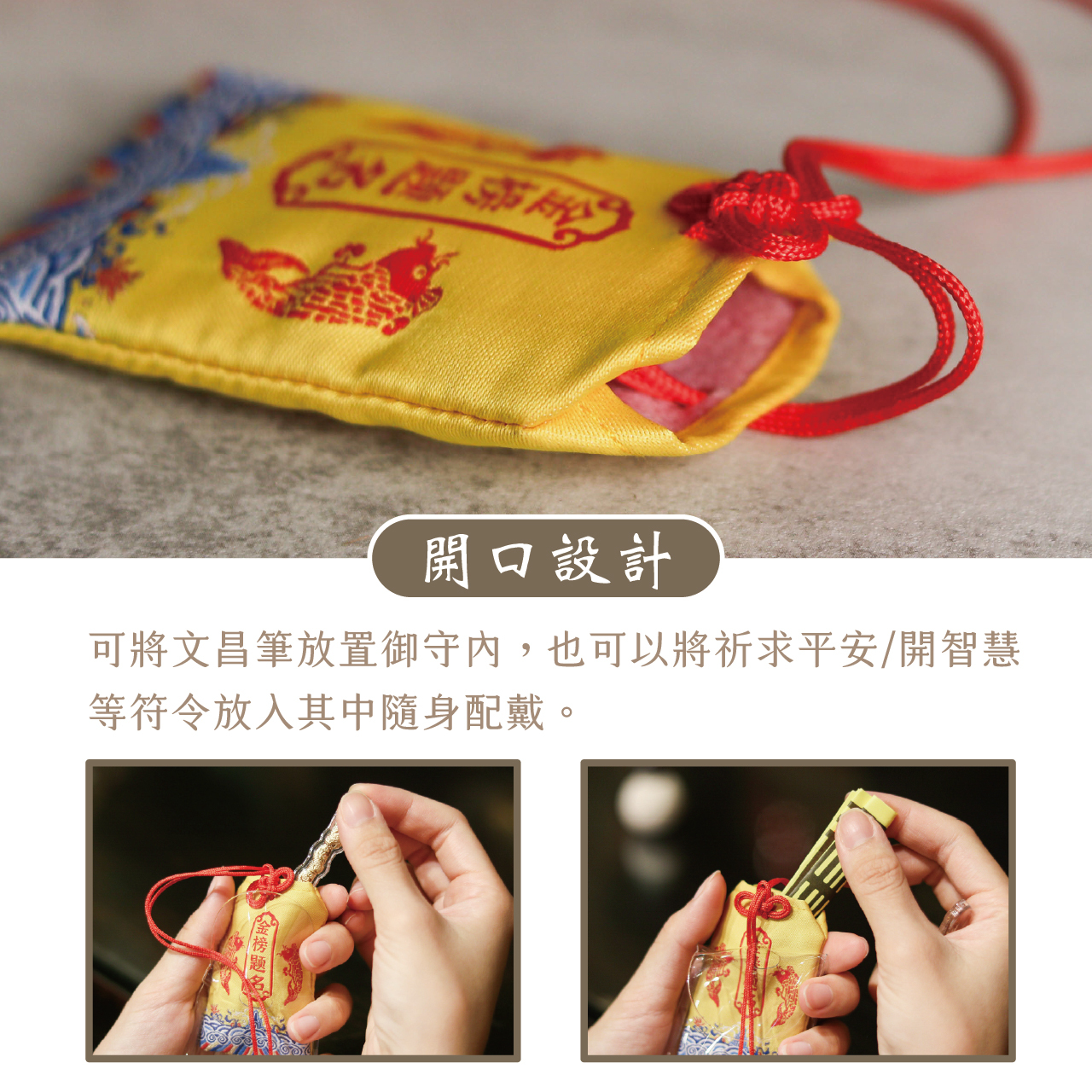綵金殿】金榜題名高中御守｜文昌筆｜學業｜步步高升｜學生學子｜開智慧