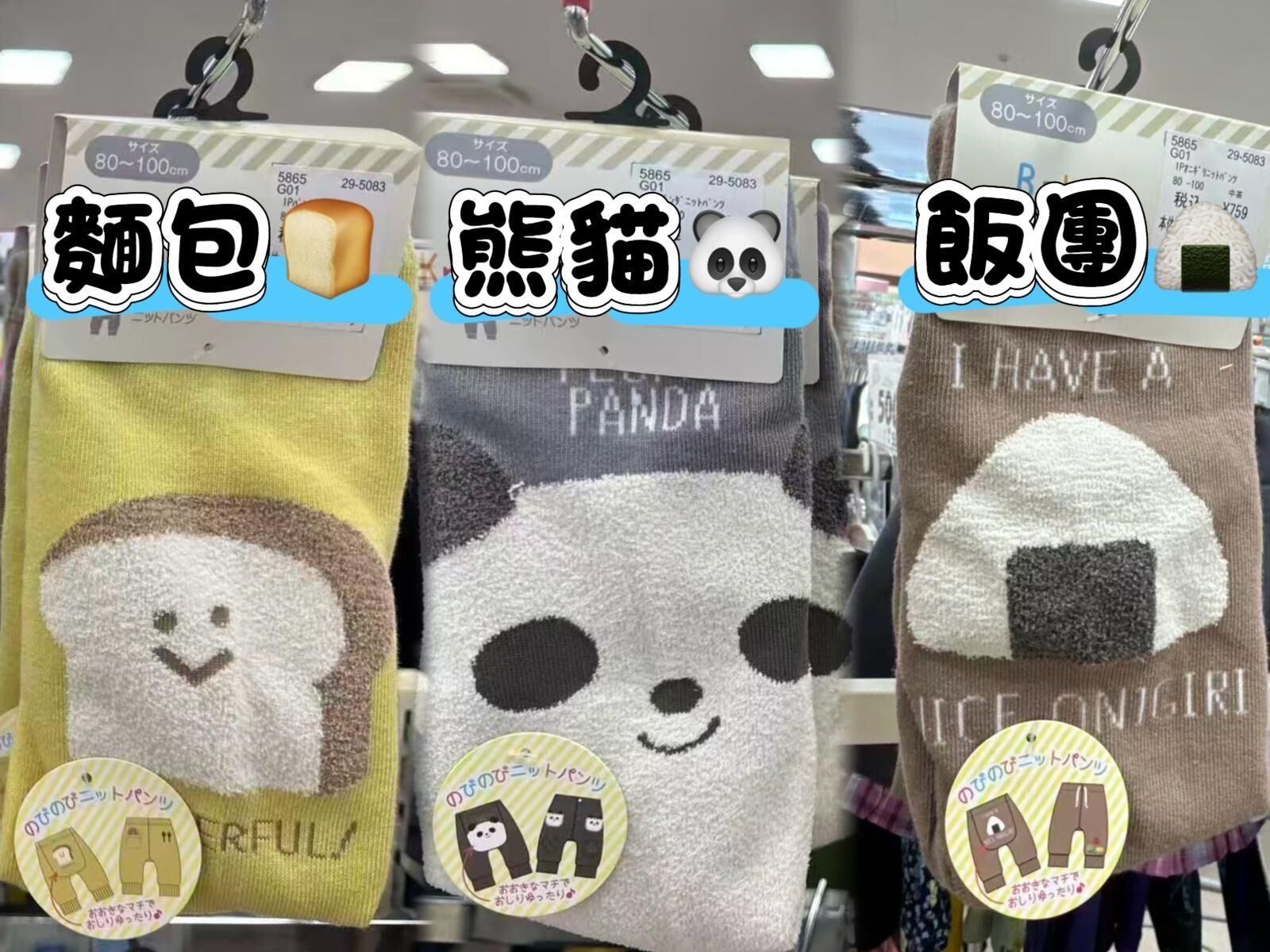 日單 針織彈力屁屁褲