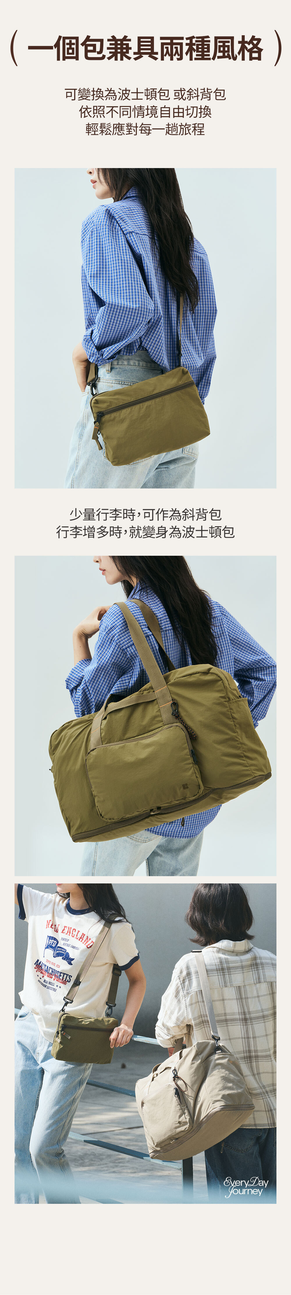 多功能折疊波士頓包_02