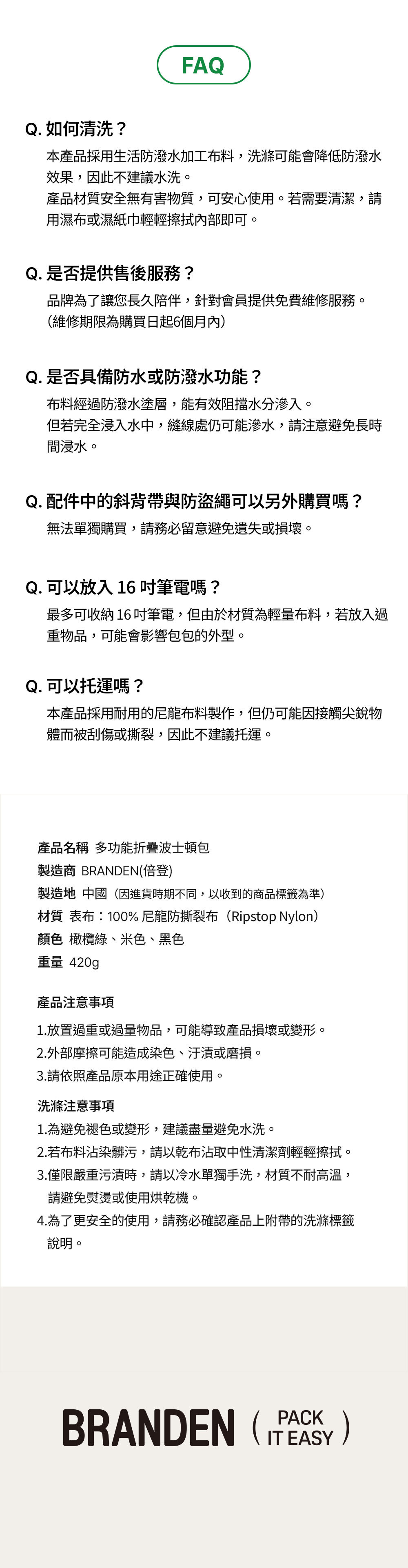 多功能折疊波士頓包_09