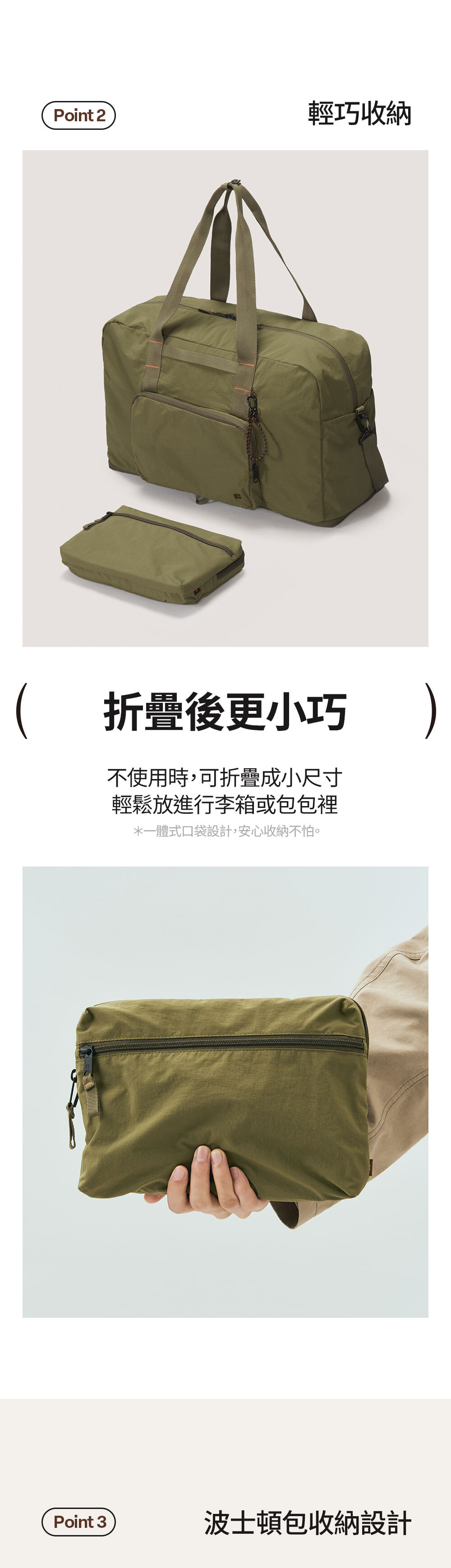 多功能折疊波士頓包_03