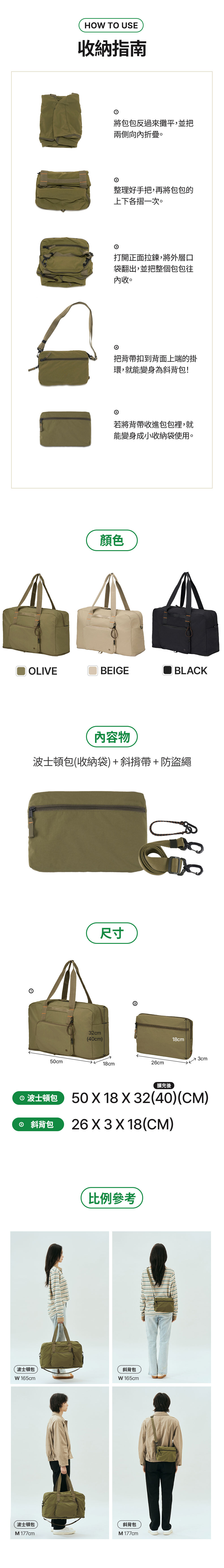 多功能折疊波士頓包_08