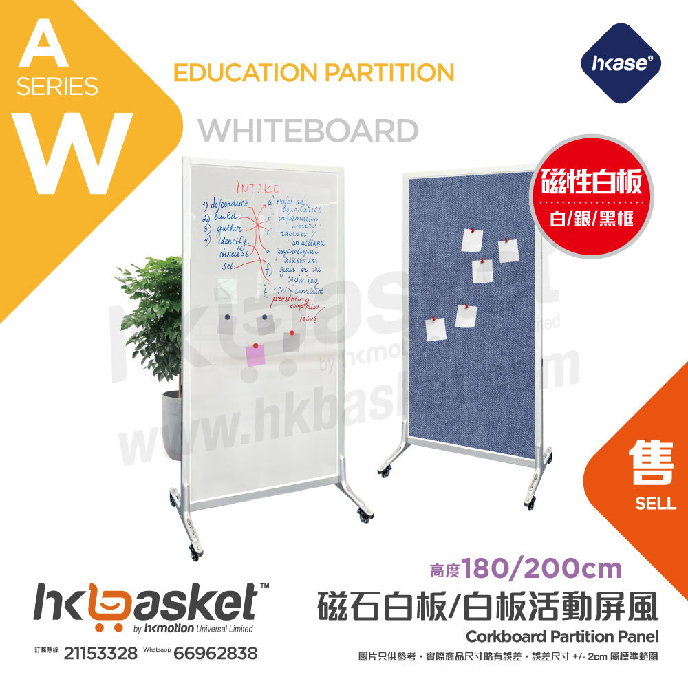 [Customized] HKase Aluminum Frame Magnetic Whiteboard/Whiteboard/Fabric Panel/Cork Board _Movable Screen AW