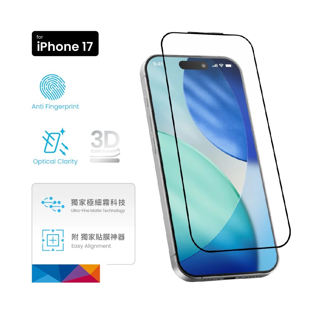 【MOZTECH®】 iPhone 17 系列 3D冷雕晶霧貼電競膜