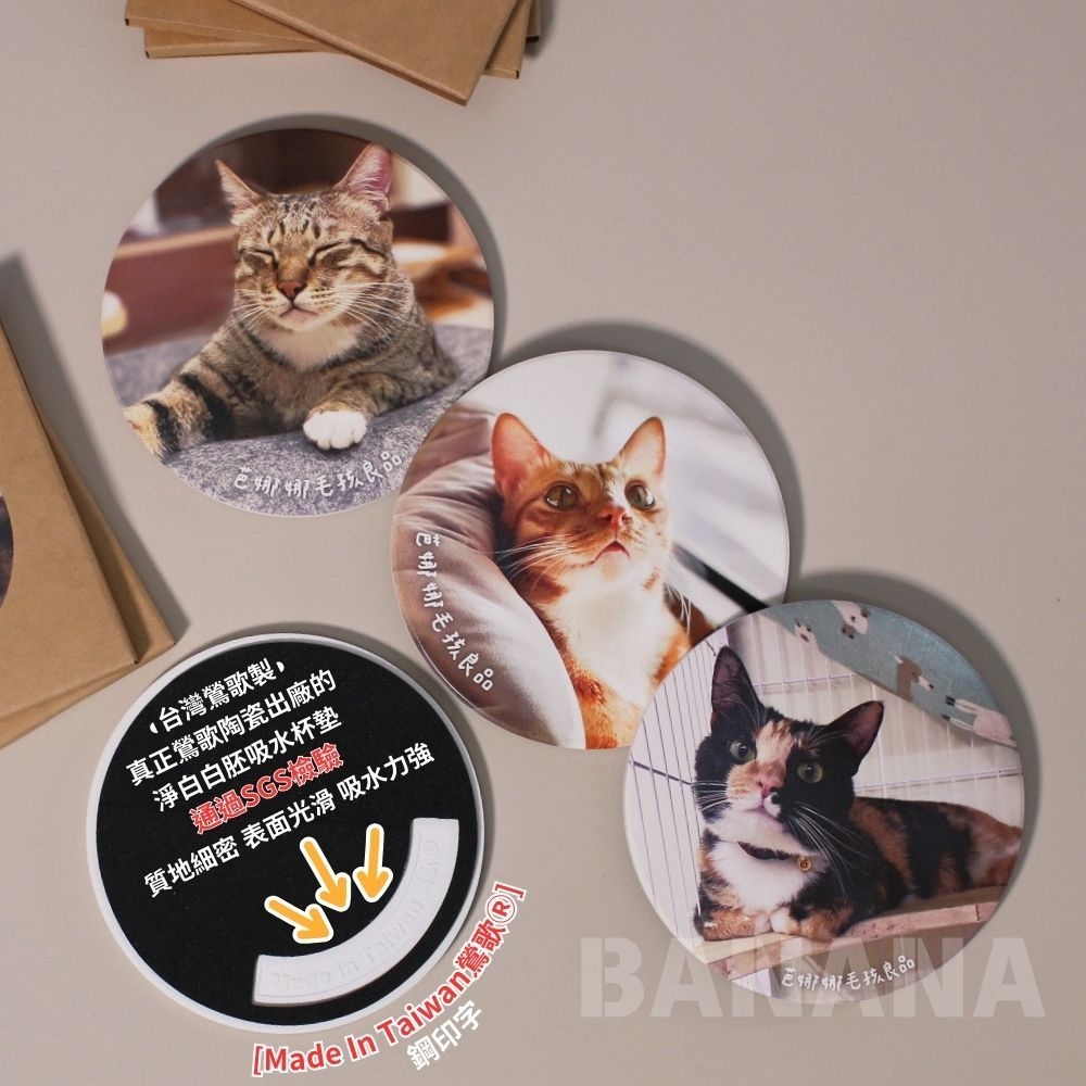 芭娜娜小夥伴杯墊 貓咪吸水杯墊 貓貓杯墊 鶯歌陶瓷杯墊 台灣生產製造