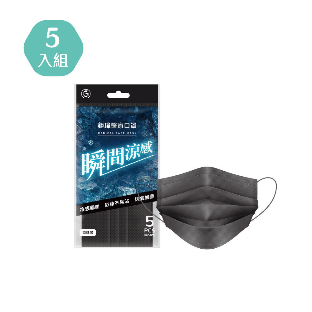 鉅瑋醫療口罩X-涼感黑(5片)5入組