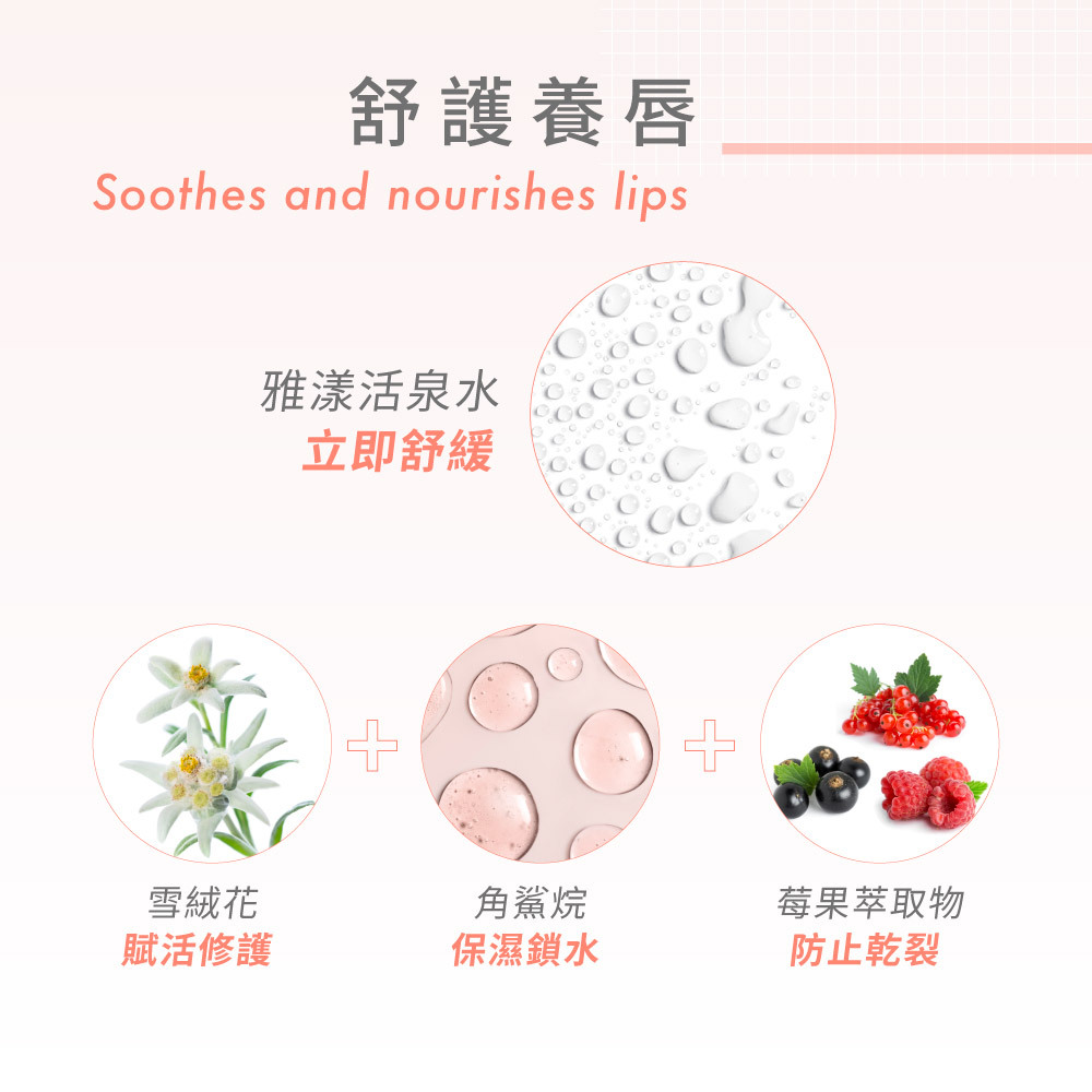 Avene雅漾活泉舒護極嫩護脣膏 保濕，抗空汙，高耐水