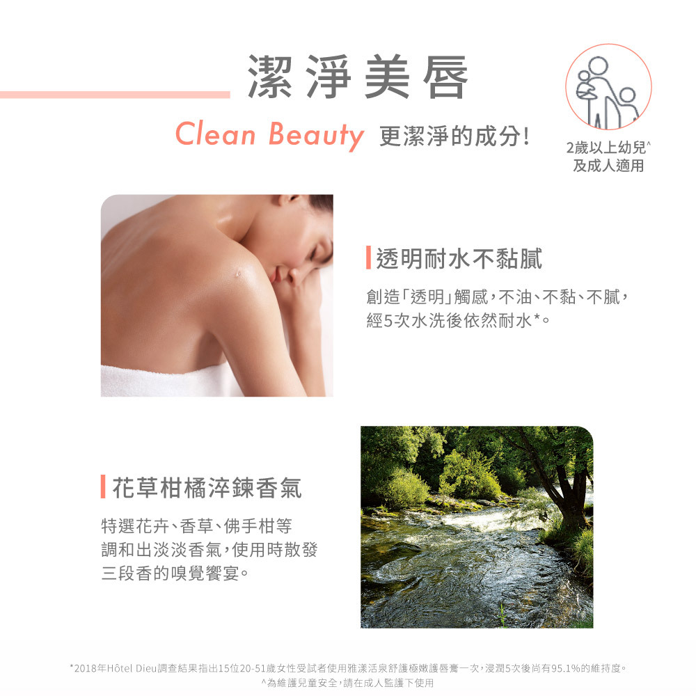 Avene雅漾活泉舒護極嫩護脣膏 保濕，抗空汙，高耐水