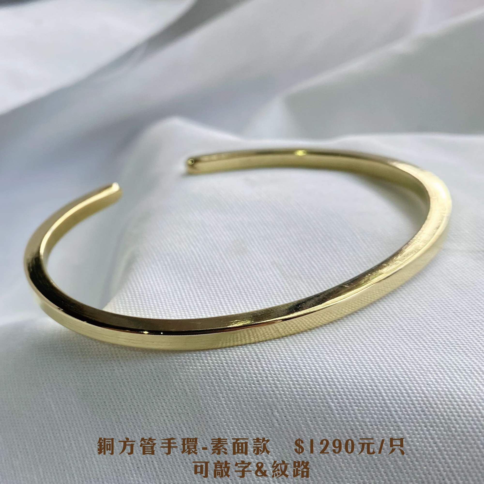 黃銅手環 07 $1290