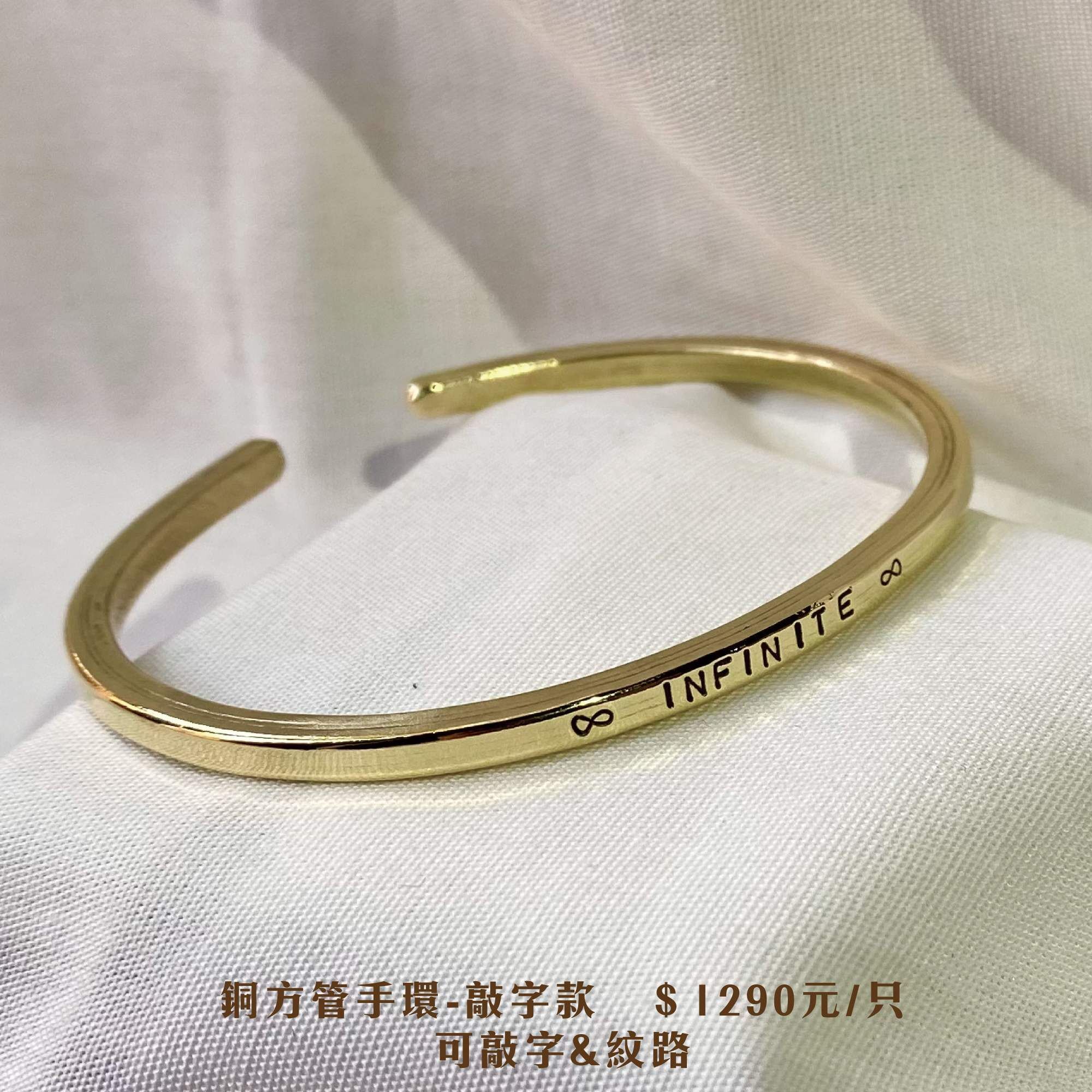 黃銅手環 08 $1290
