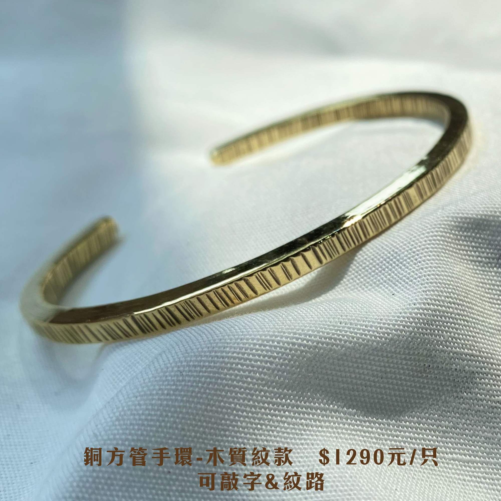 黃銅手環$1290