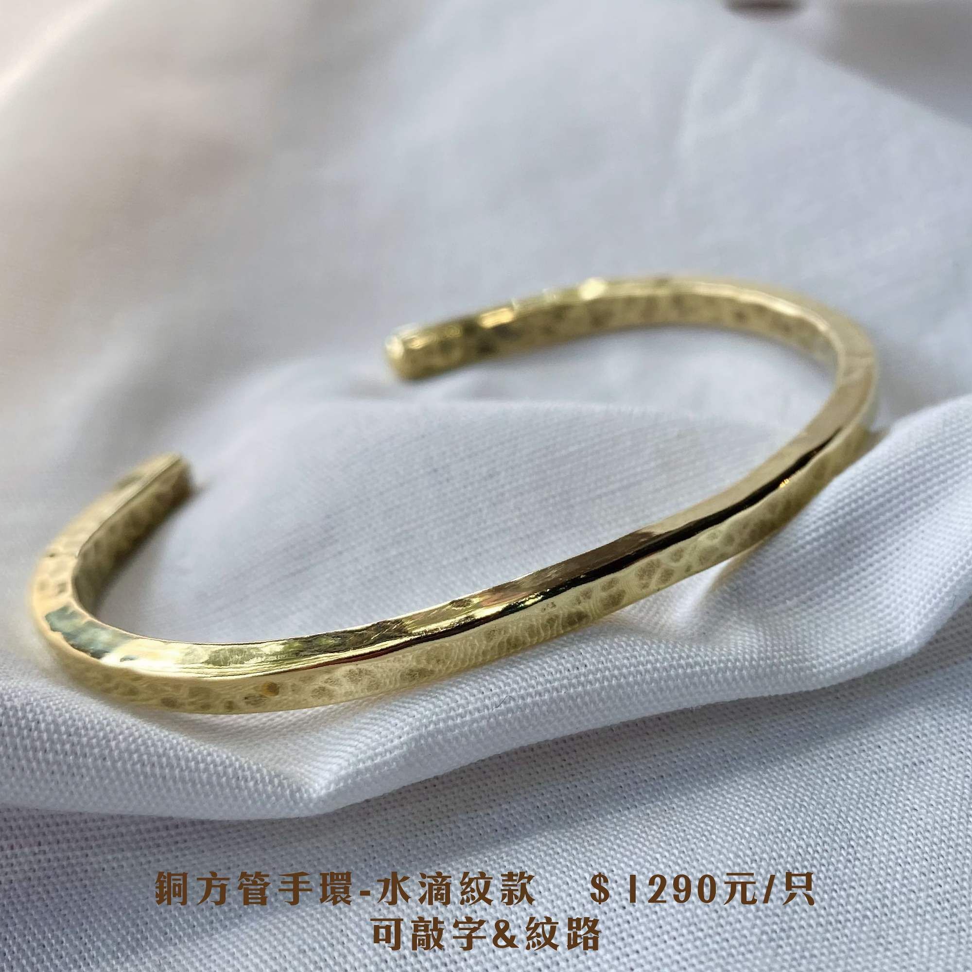 黃銅手環$1290