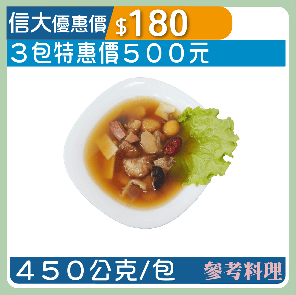 【漢典食品】珠貝魷魚佛跳牆450g/包
