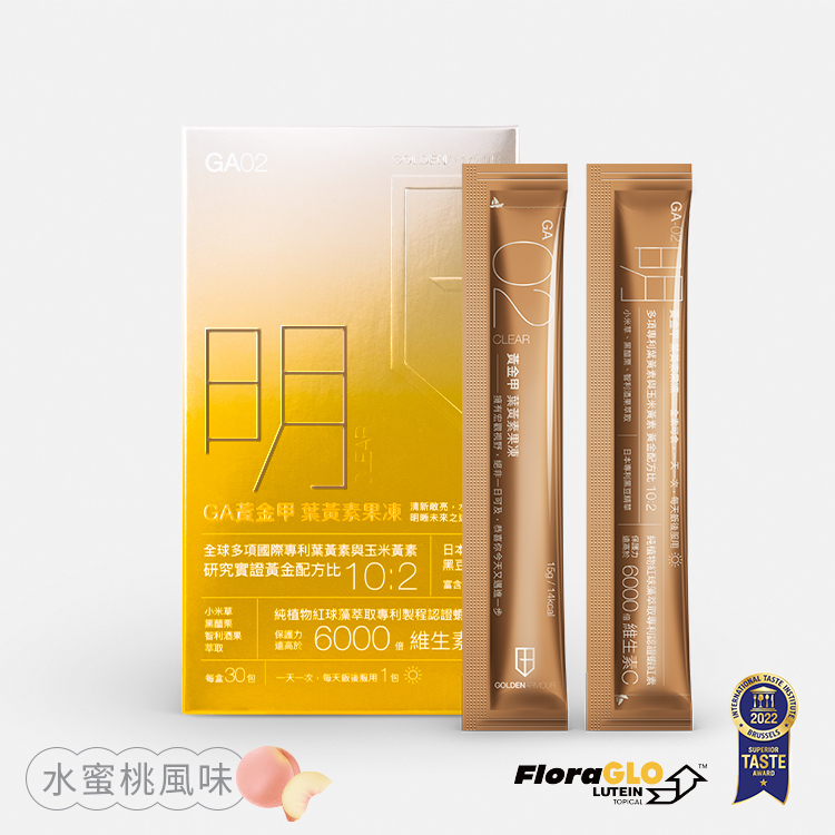 GA02 葉黃素果凍