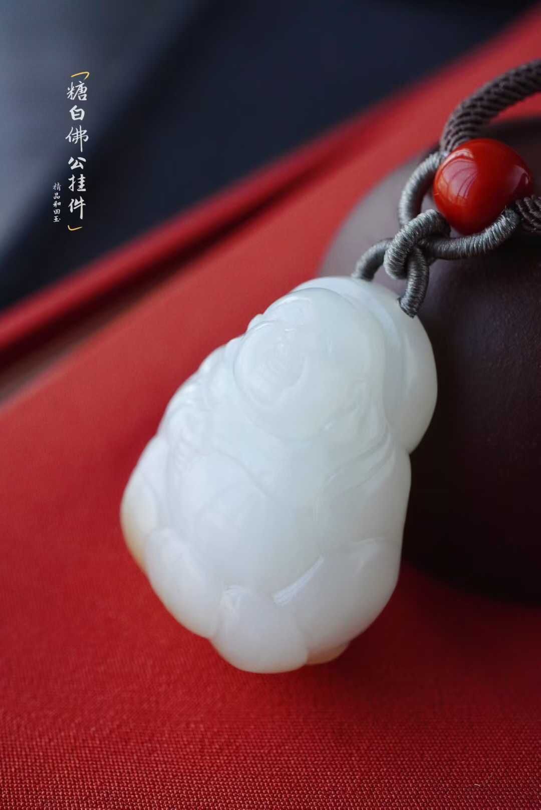 92445 和田玉老坑糖白料“笑口常開”彌勒佛掛件