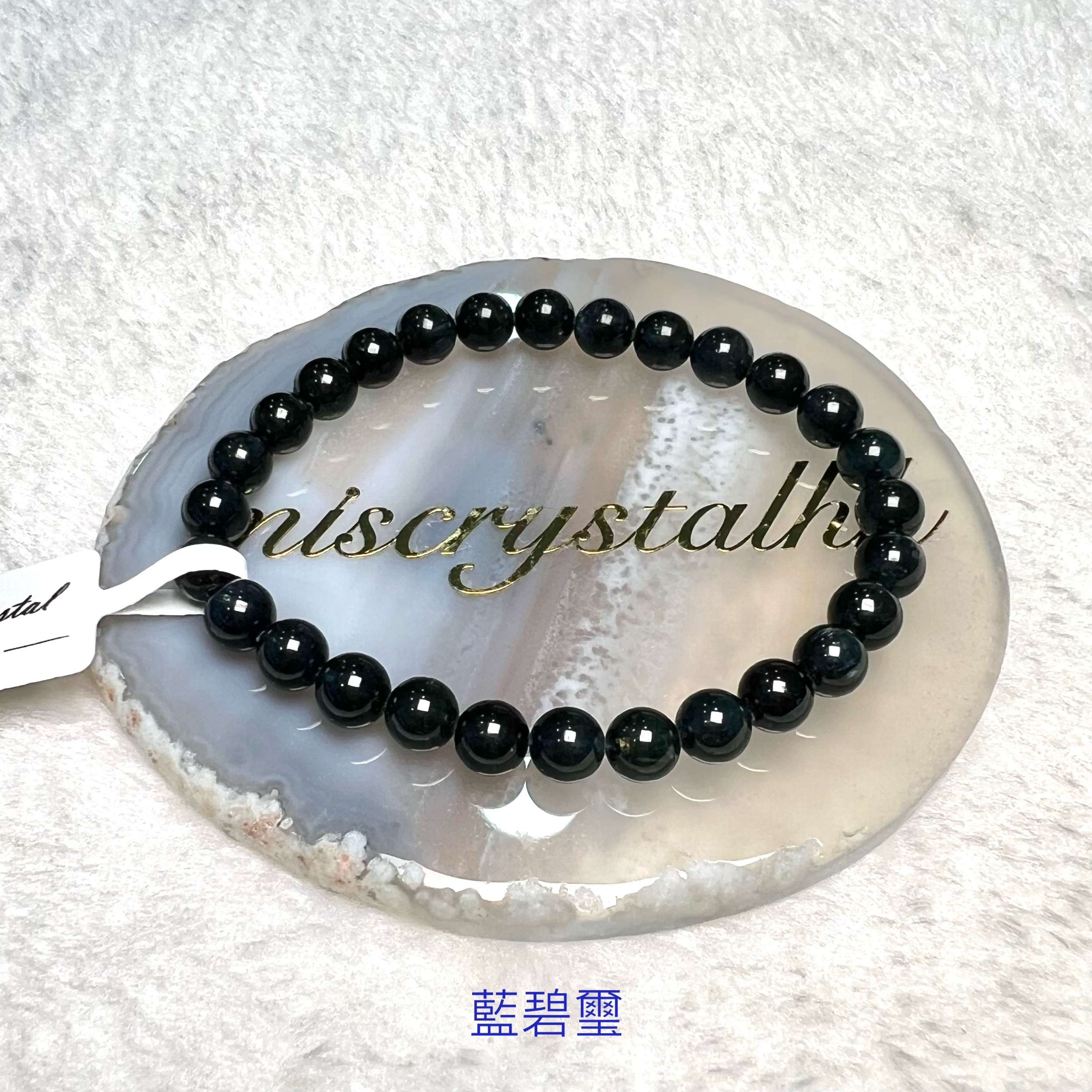 全藍碧璽 6.8mm #B633C