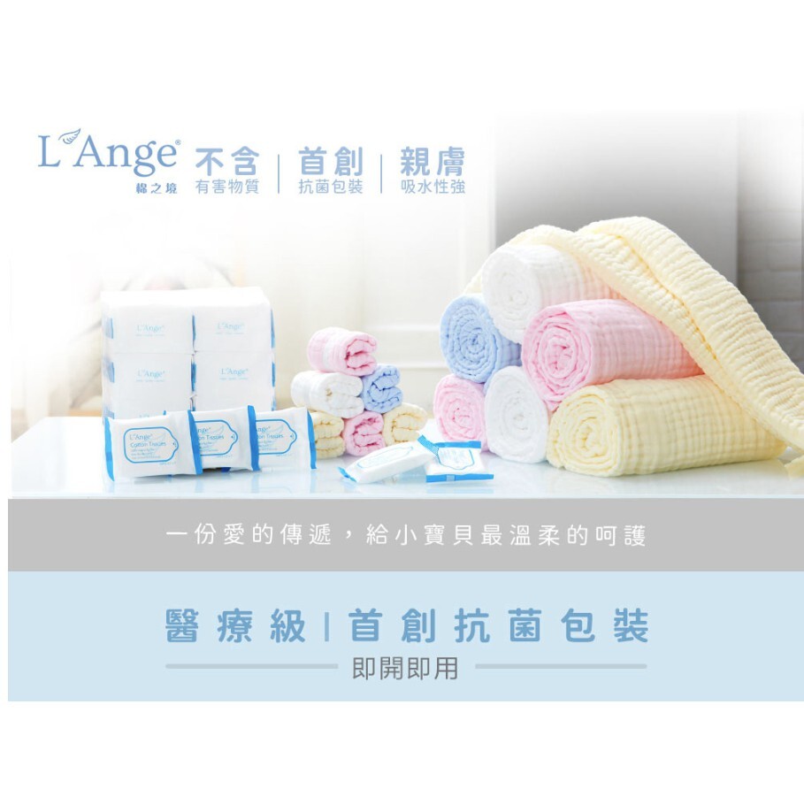 【樂森藥局】✨拆封即用✨美國 L'Ange 棉之境 9層多功能紗布小方巾 22x22