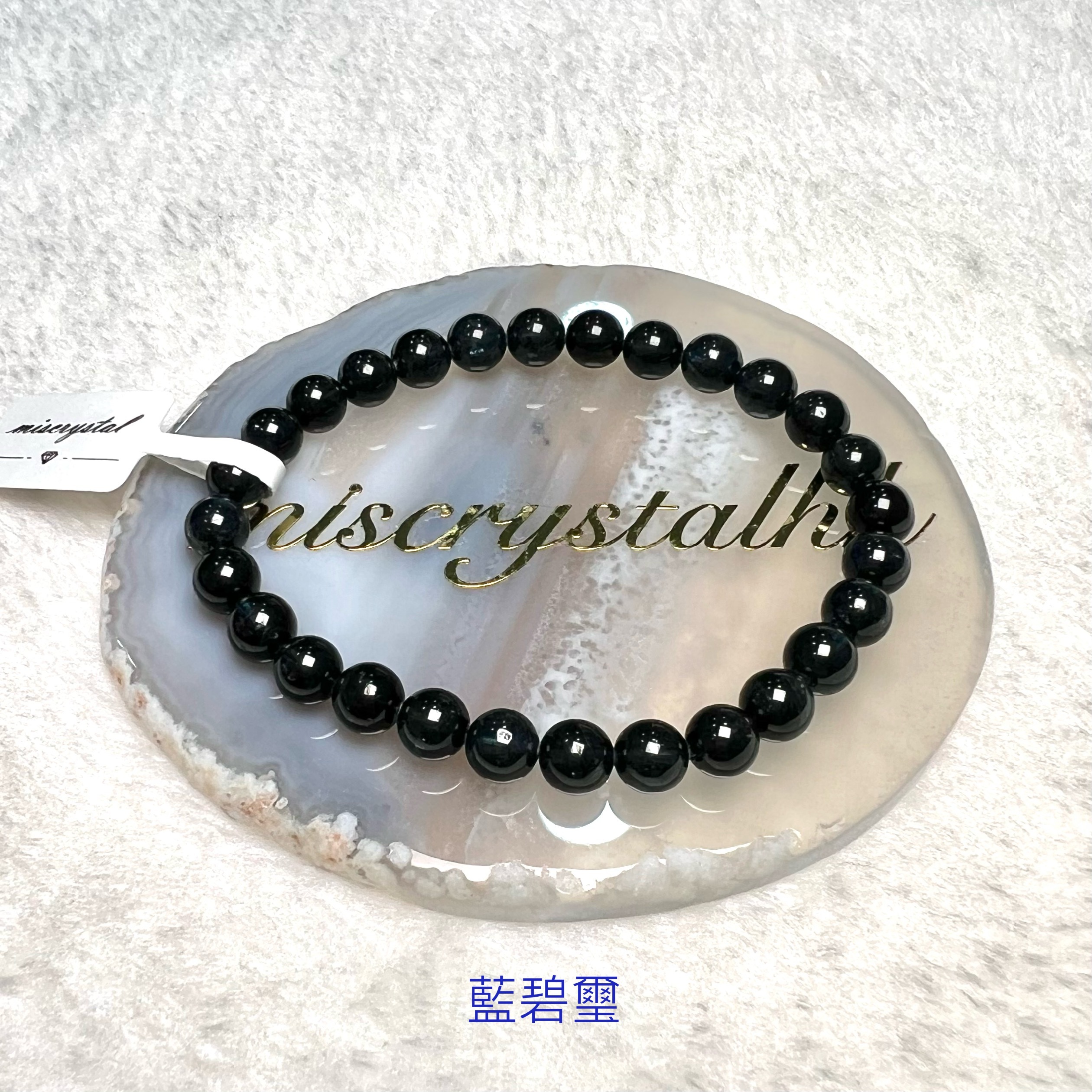 全藍碧璽 6.8mm #B633B