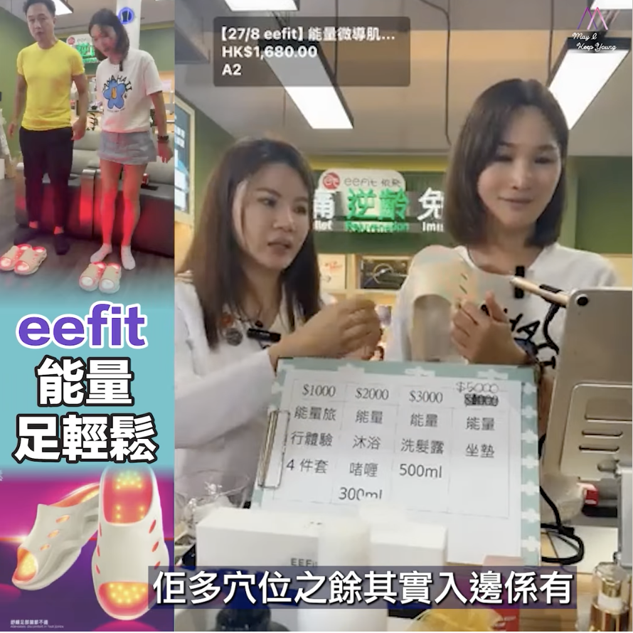 香港品牌EEFIT 依飛系列| MAY I KEEP YOUNG|生活百貨