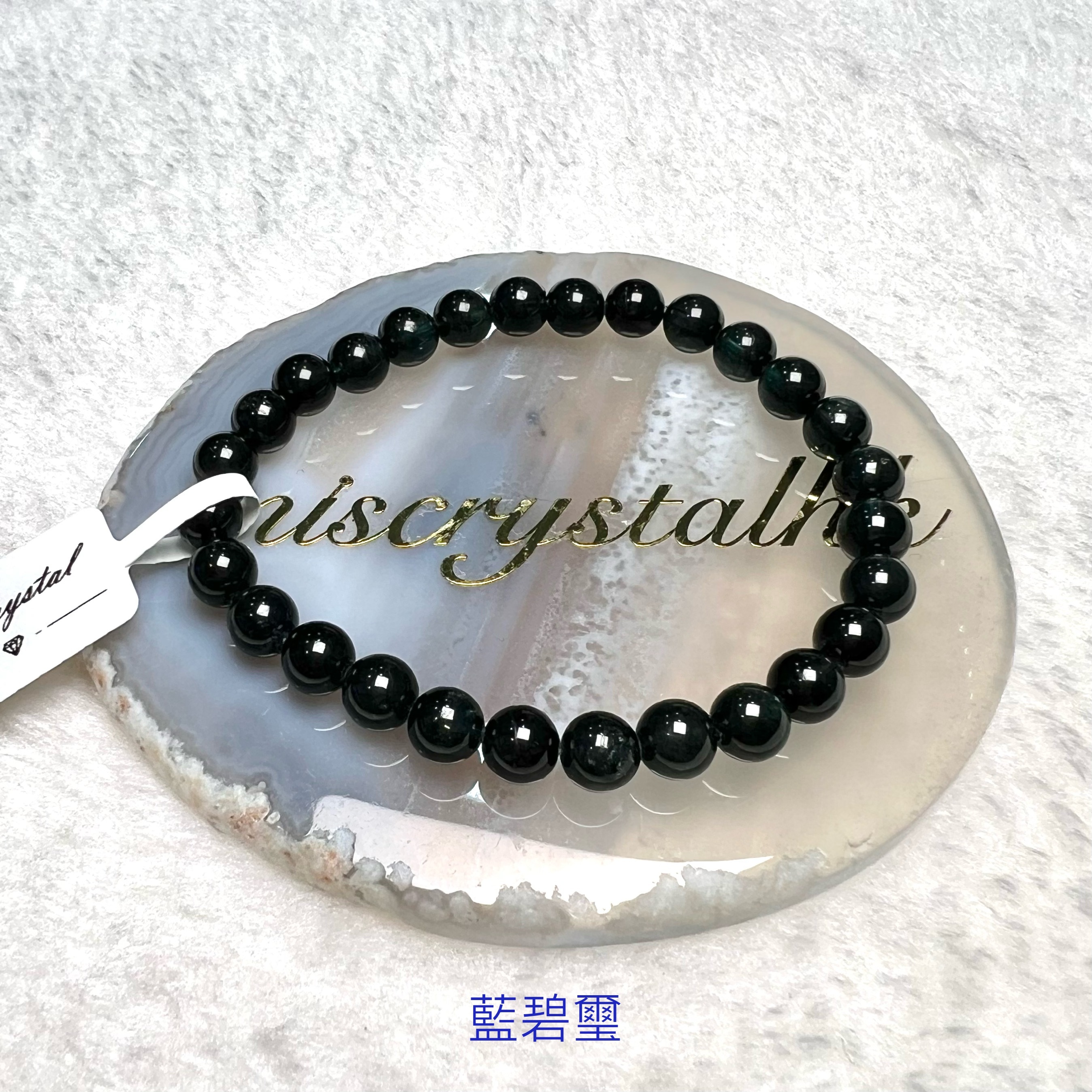 全藍碧璽 6.8mm #B633A