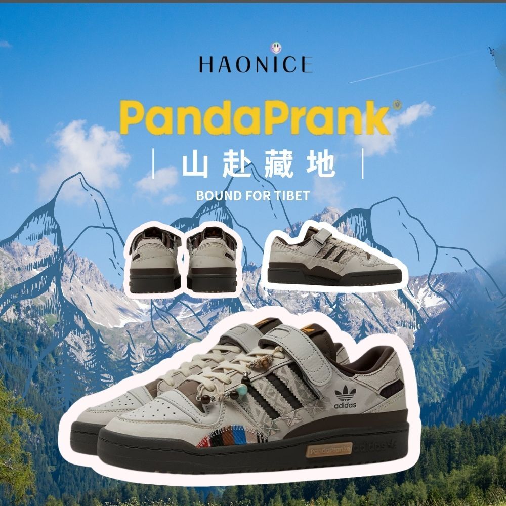 【HAO NICE 】熊貓惡作劇adidas originals FORUM 84 山赴藏地裡格銀黑低筒板鞋 設計感🈵️🈵