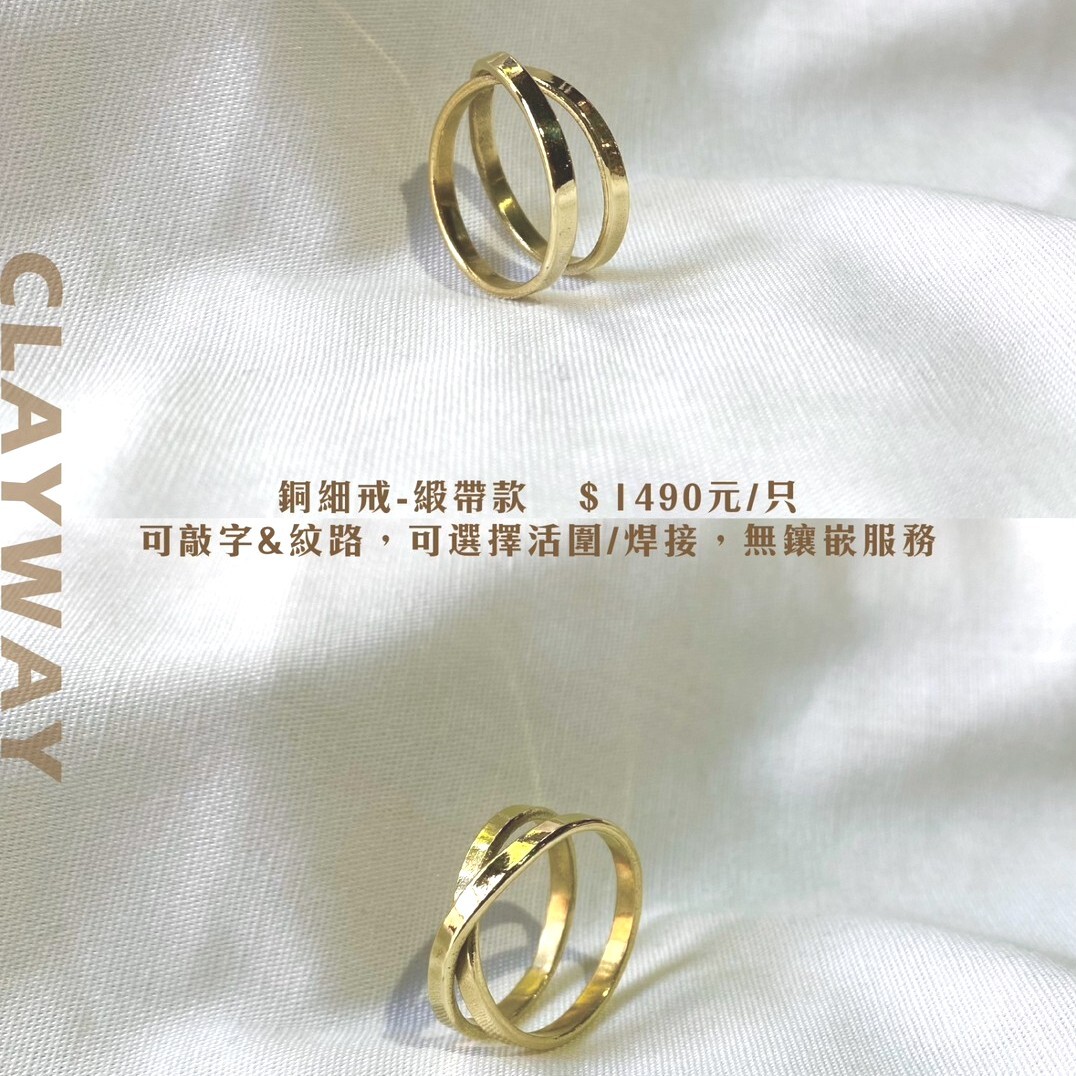 黃銅戒指$1490