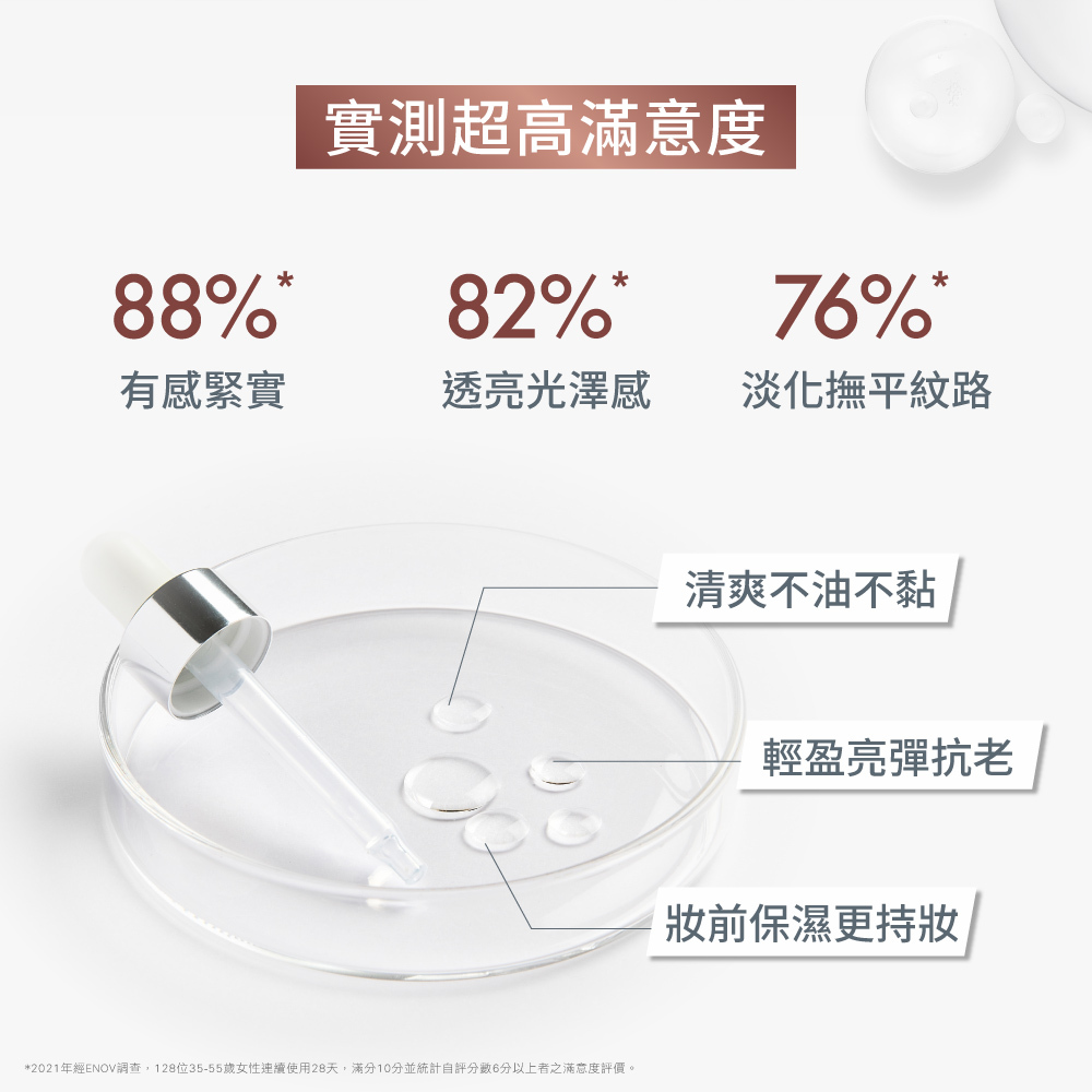 Avene雅漾B3彈力透亮精萃  抗初老精華液