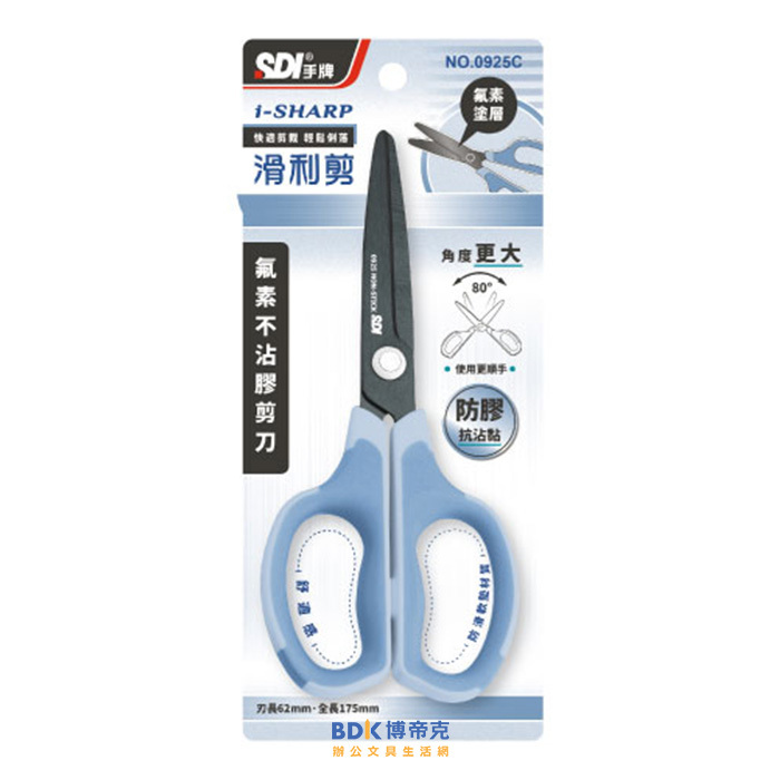 SDI 手牌 i-SHARP滑利剪 氟素不沾膠剪刀 7" No.0925C 系列