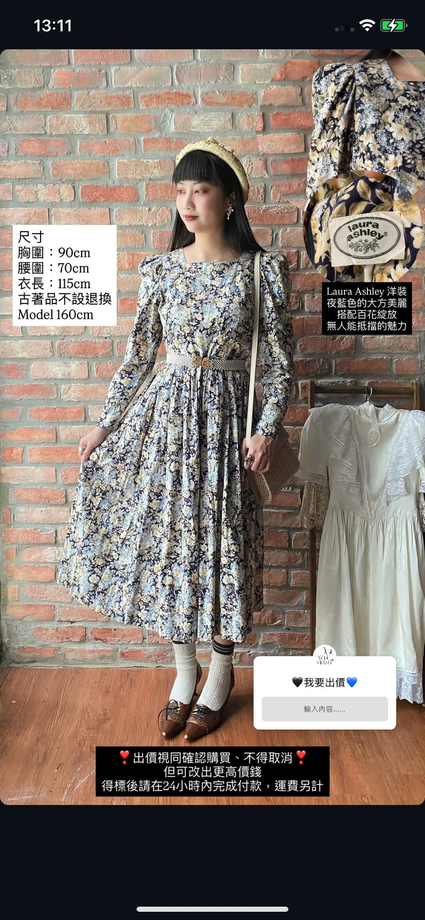 直播客訂商品-暗標