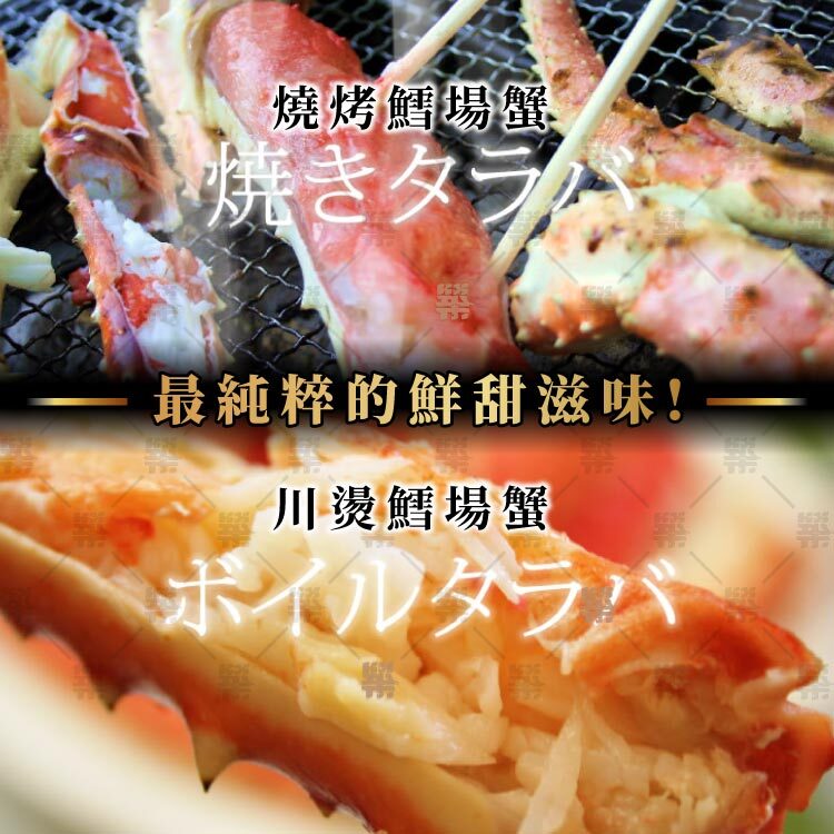 清蒸蟹腳、燒烤半肩身－最純粹的鮮甜滋味，最吸睛的主角！