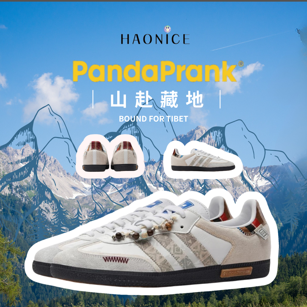 【HAO NICE 】熊貓惡作劇adidas originals Og 山赴藏地雪巔戶外休閒風 低筒板鞋 設計感🈵️🈵