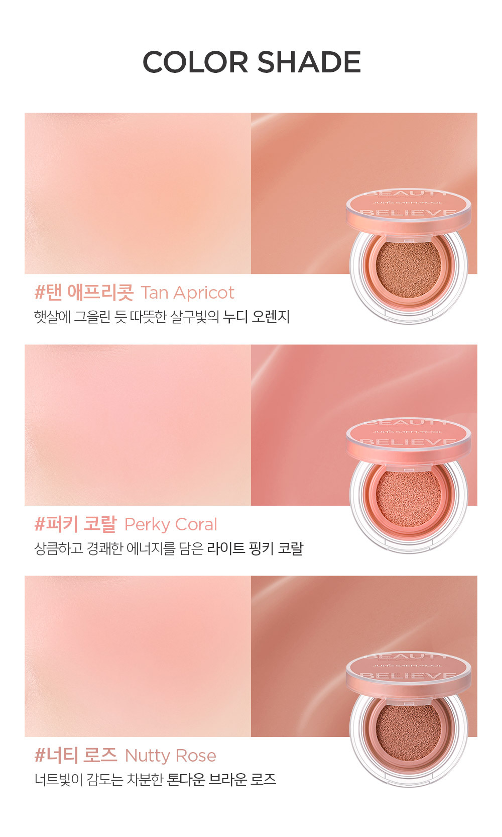 Jung Saem Mool - Artist Cushion Blush Blur *6色*
