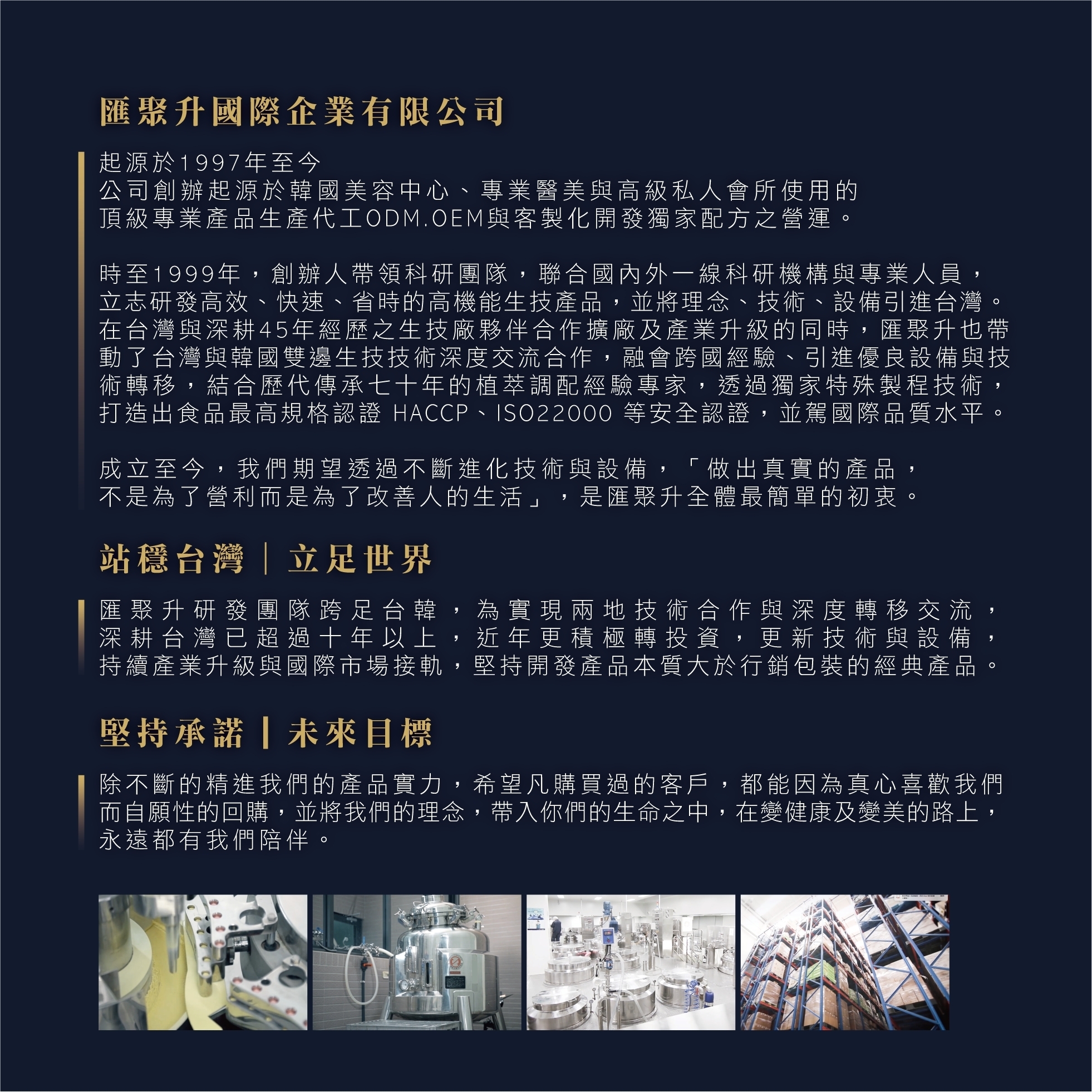 美神契約 | 關於我們