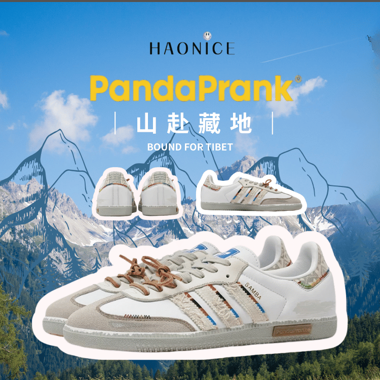 【HAO NICE 】熊貓惡作劇adidas originals Og 山赴藏地虔誠之心 低筒板鞋 時尚百搭  設計感🈵️🈵
