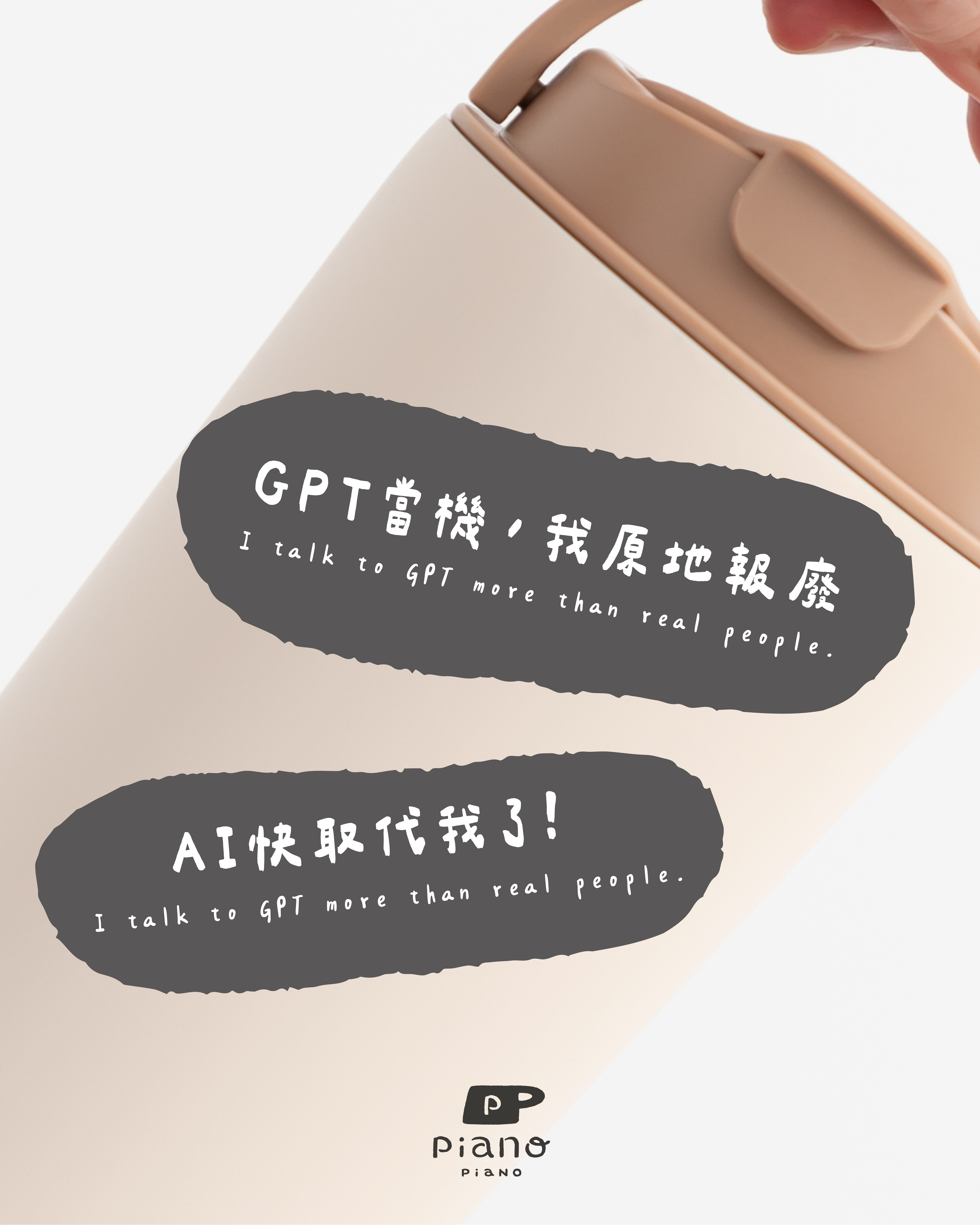 【幹話王-防水轉印貼】不能沒有AI系列01