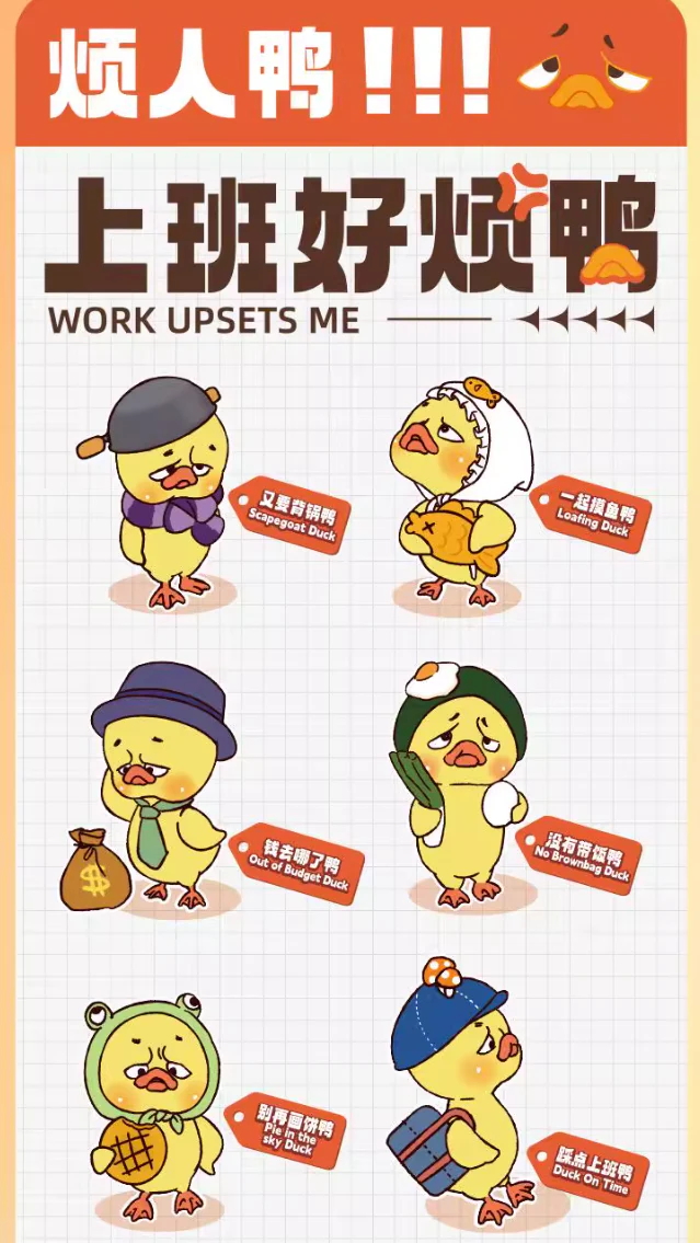 煩人鴨-上班好煩鴨 (隨機出貨)