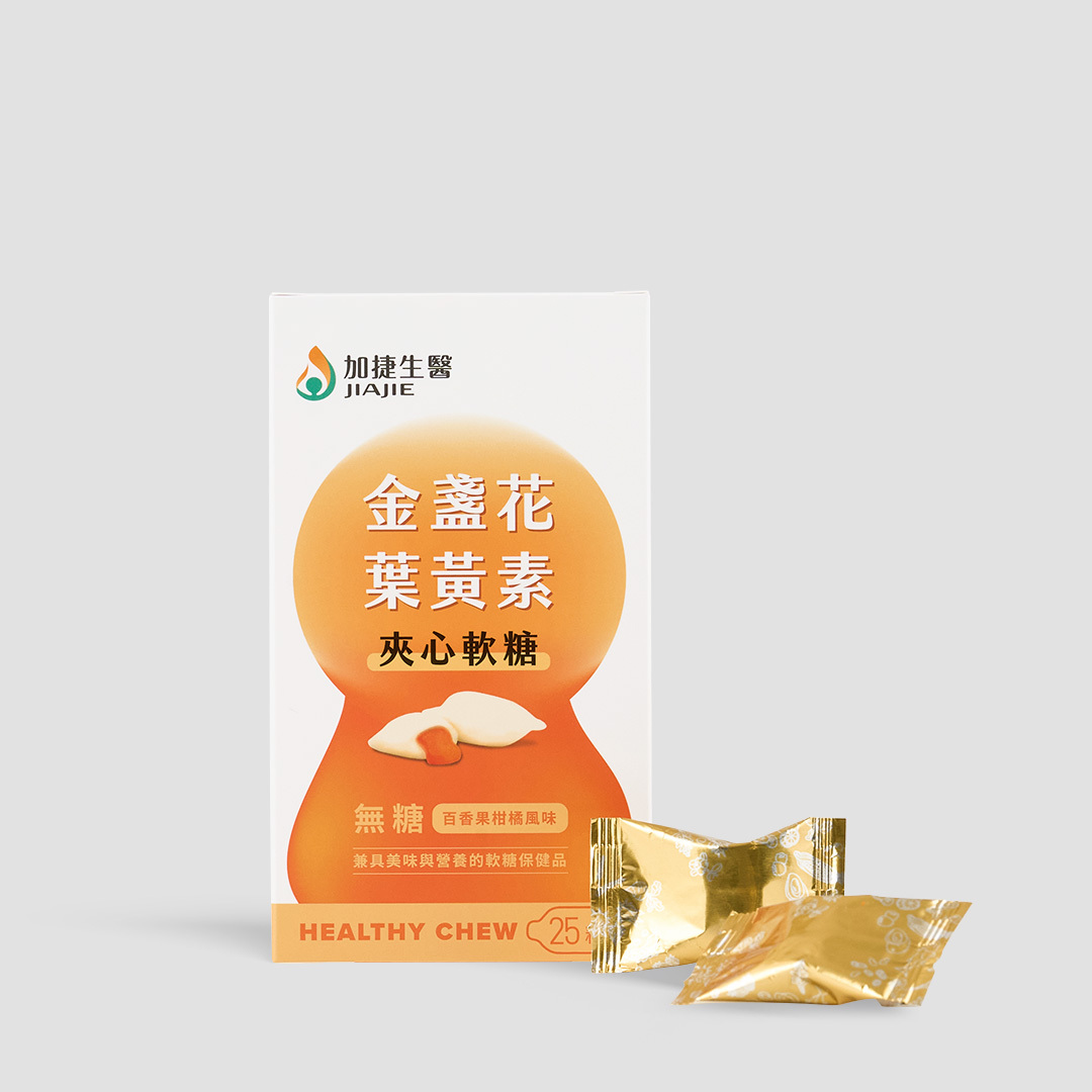 金盞花葉黃素夾心軟糖