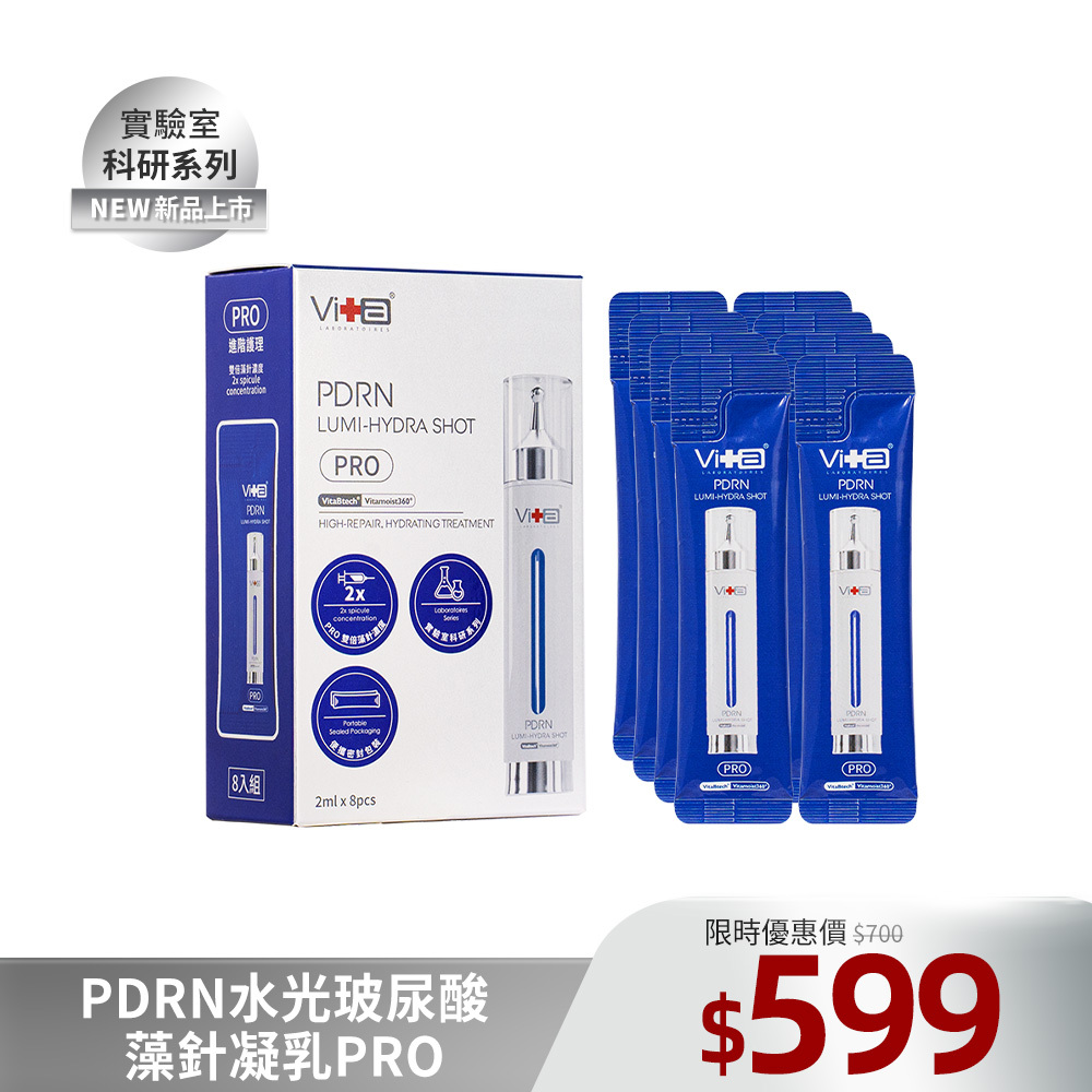 【全新上市】薇佳｜PDRN水光玻尿酸藻針凝乳PRO