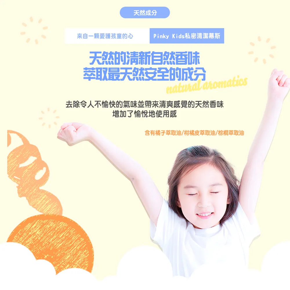 韓國Pink Princess兒童專用私密處清潔慕斯150ml⏰預購商品-12月底左右到港⏰