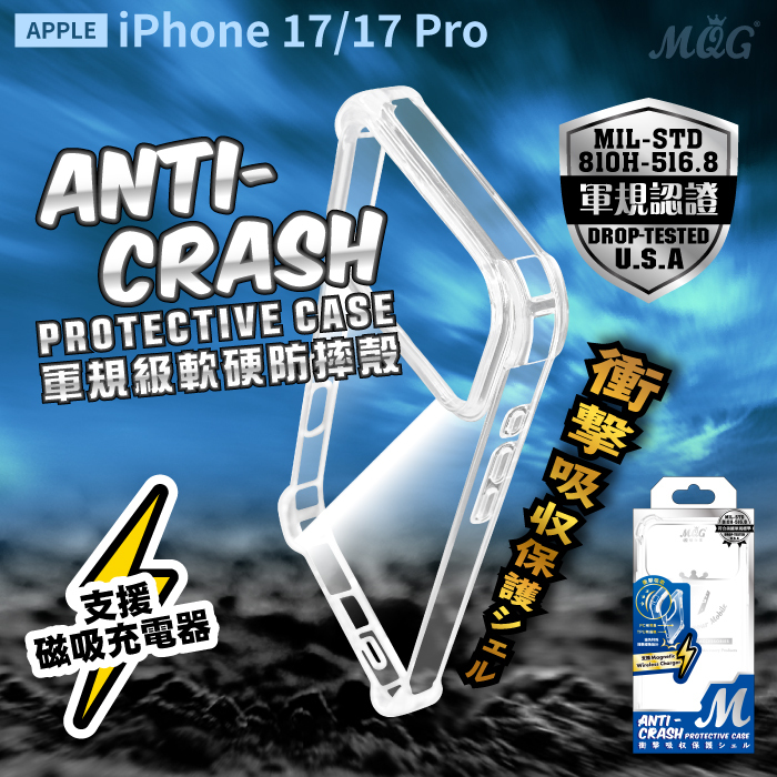 APPLE iPhone 17/17 Pro 軍規認證軟硬防摔殼 iPhone17 iPhone17Air iPhone17Pro iPhone17ProMax