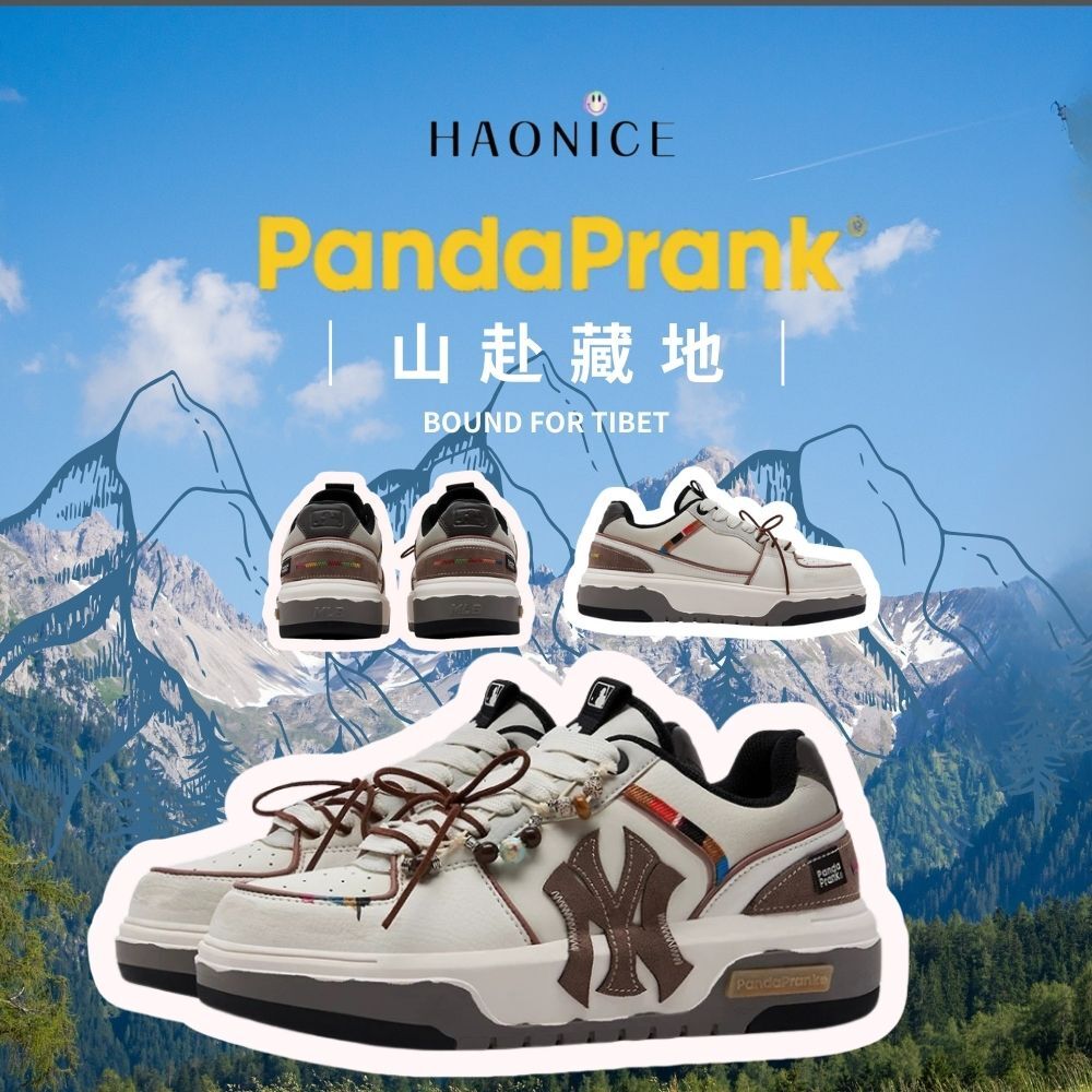 【HAO NICE 】熊貓惡作劇MLB 紐約洋基隊山赴藏地聖潔雪域戶外休閒潮流低筒休閒鞋 設計感🈵️🈵
