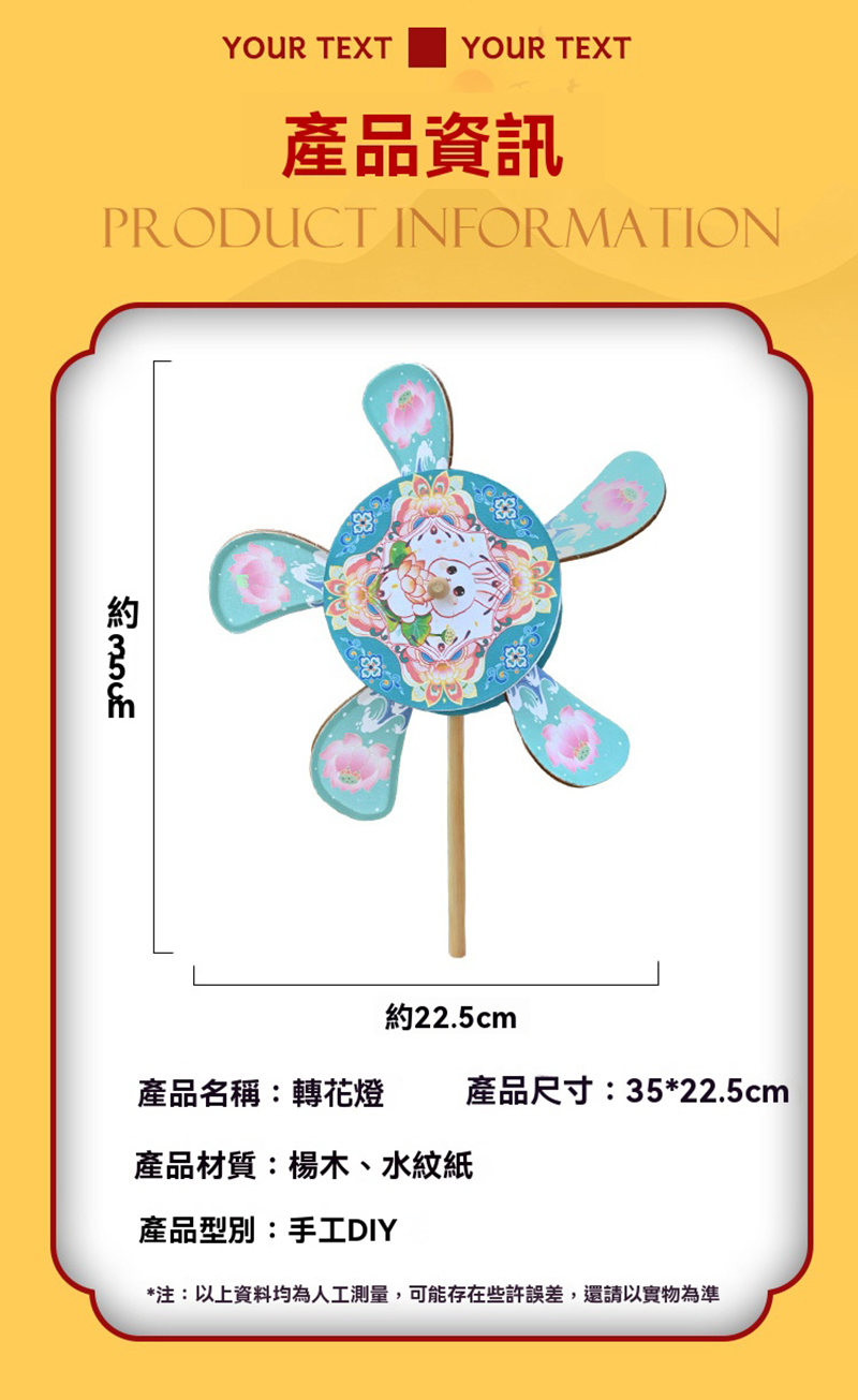 中秋節DIY手持轉宮燈材料包 DLZ157