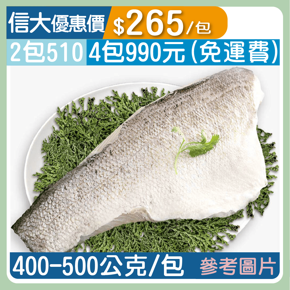 【崇文海鮮】白花魚片400-500g/包