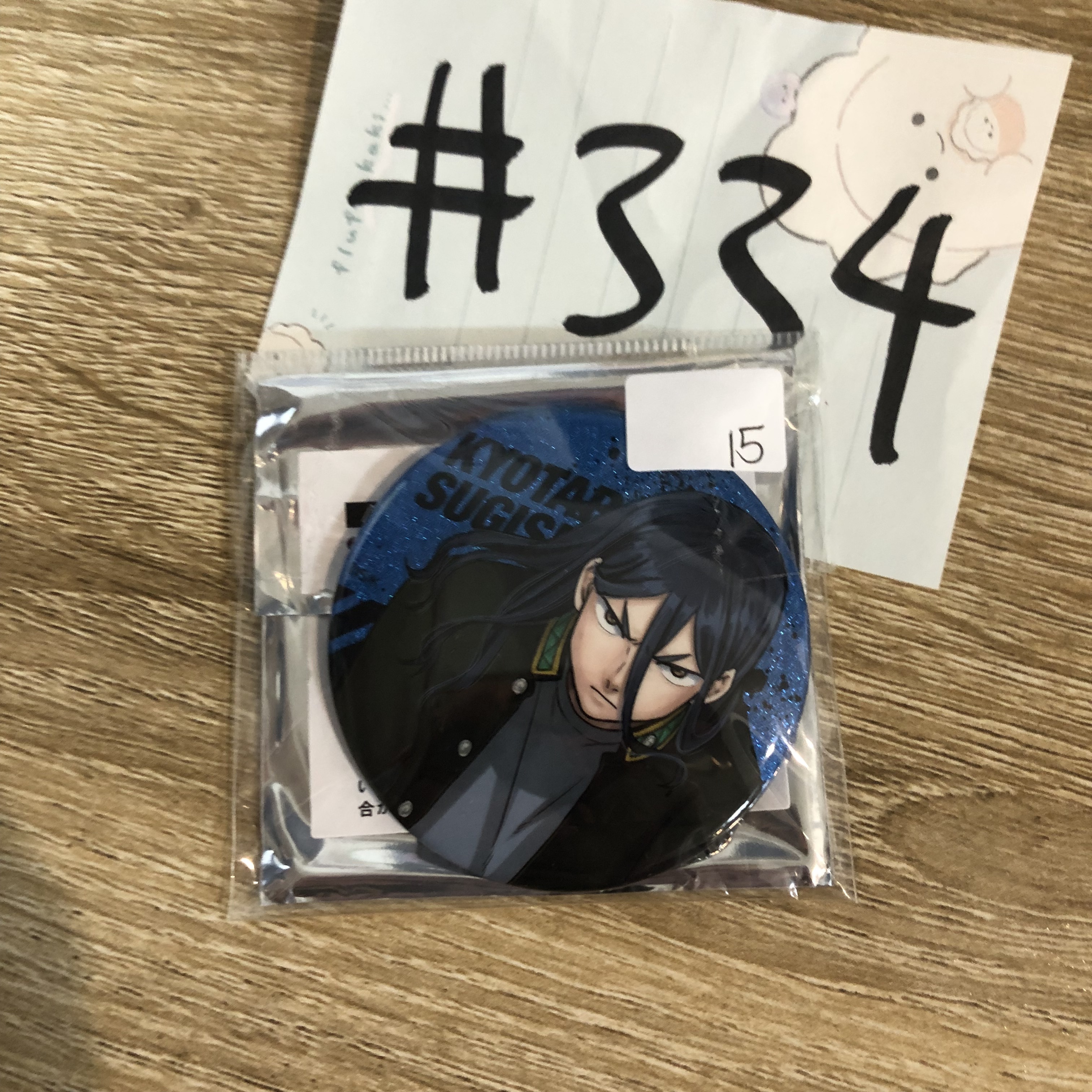 WIND BREAKER  杉下 襟章 #334